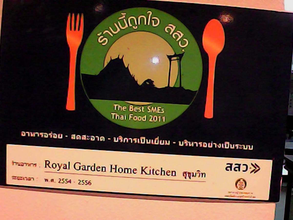 Royal Garden Home Hotel Bangkok Eksteriør bilde